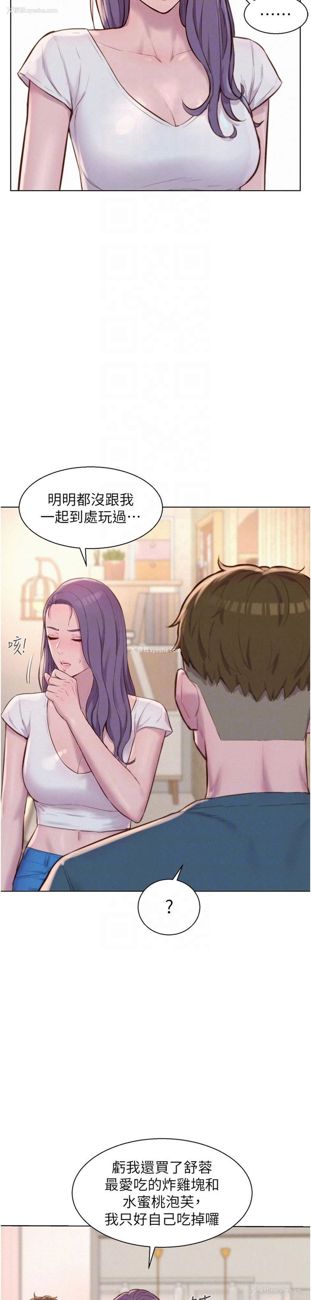 14P - 浪漫露营