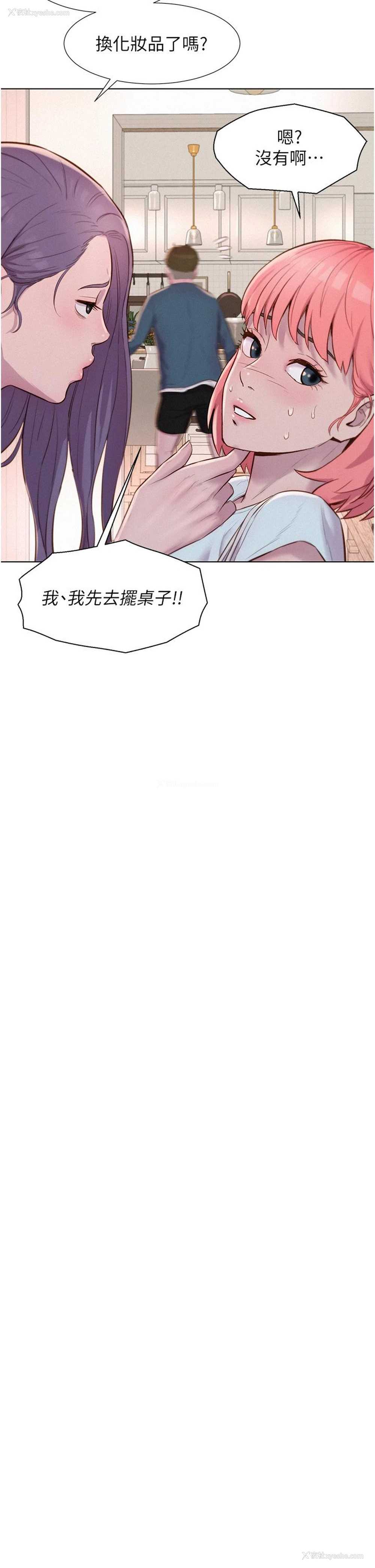 17P - 浪漫露营