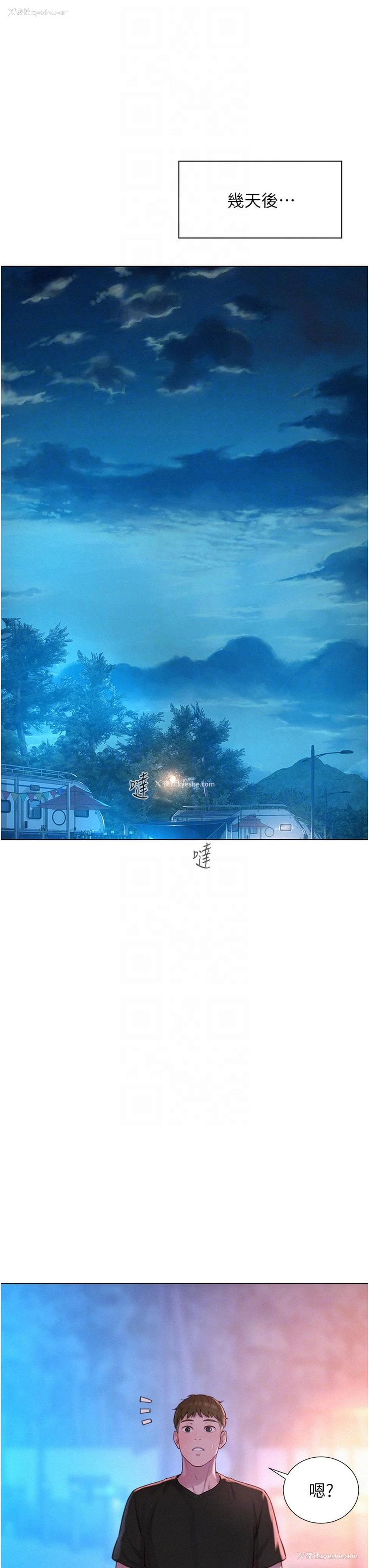18P - 浪漫露营