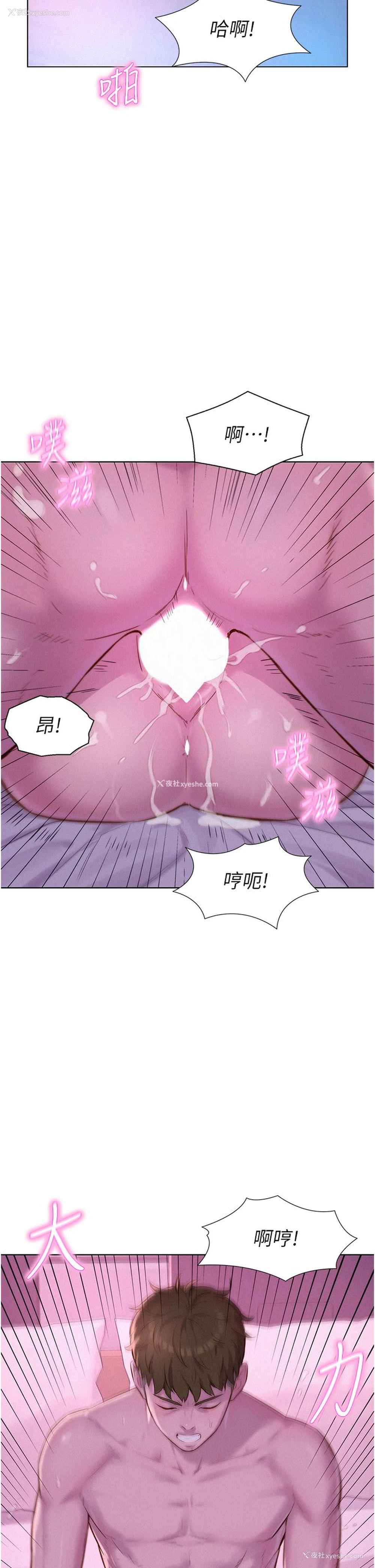 2P - 浪漫露营