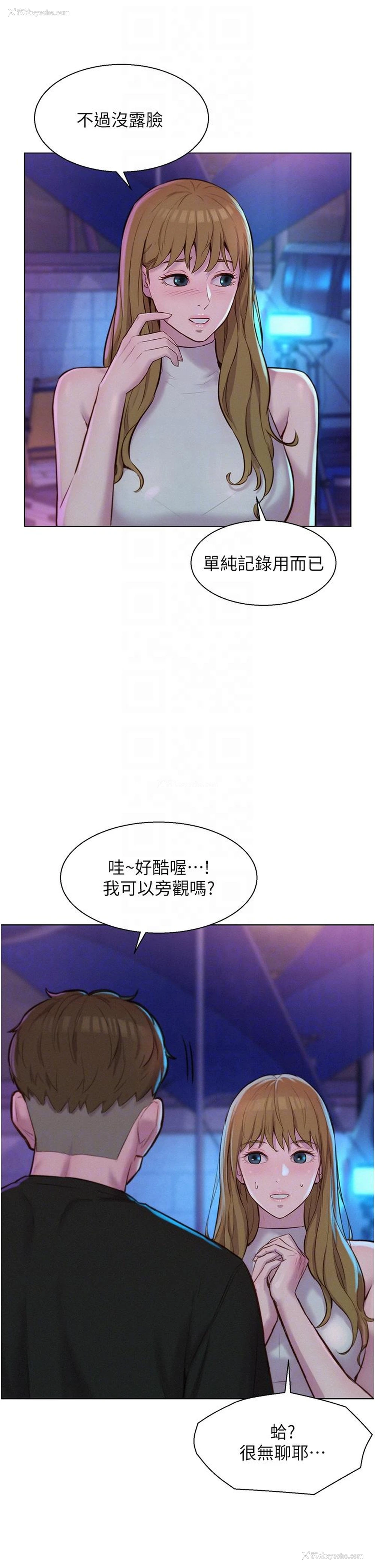 22P - 浪漫露营
