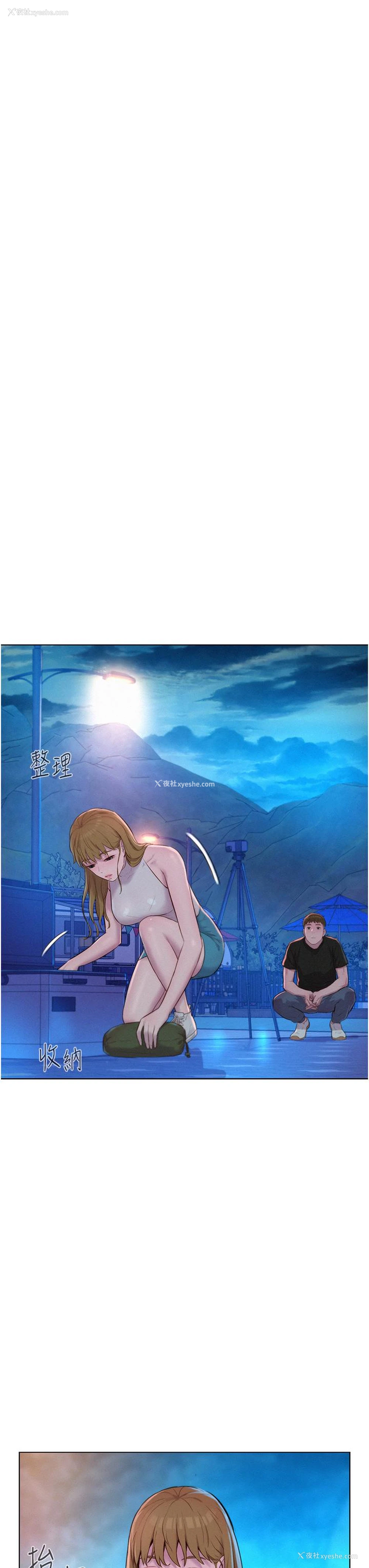 23P - 浪漫露营