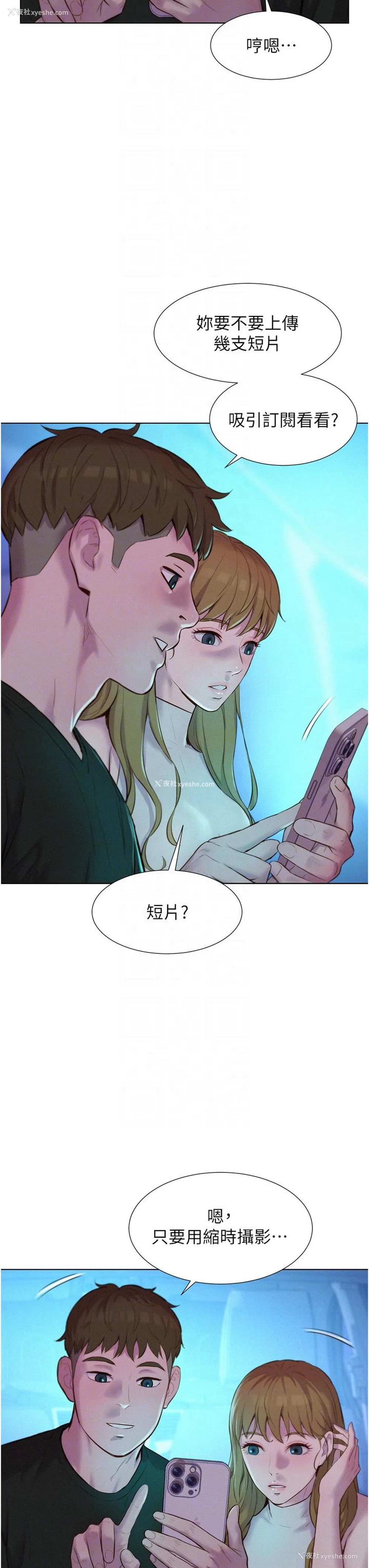 28P - 浪漫露营