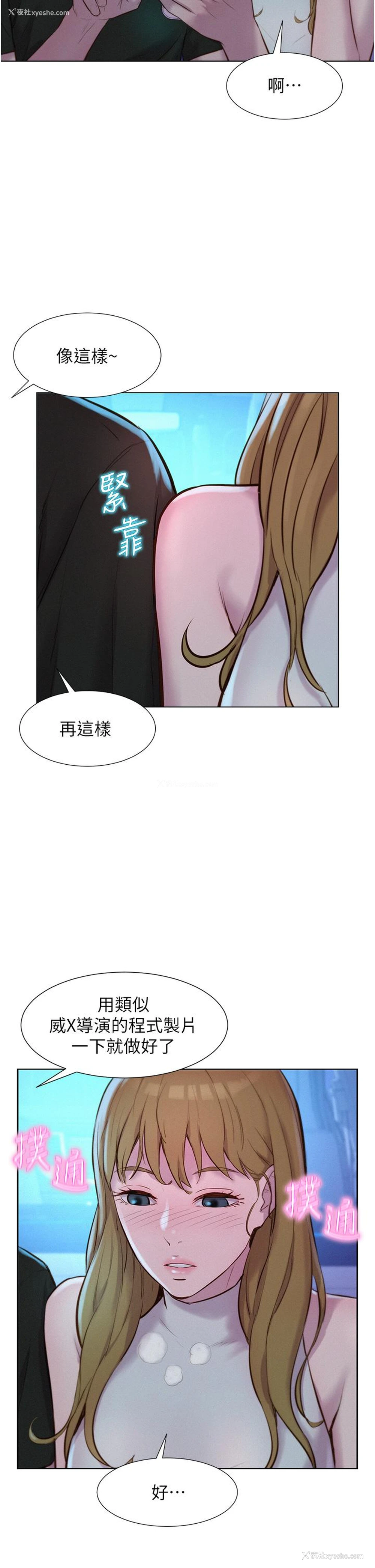 29P - 浪漫露营