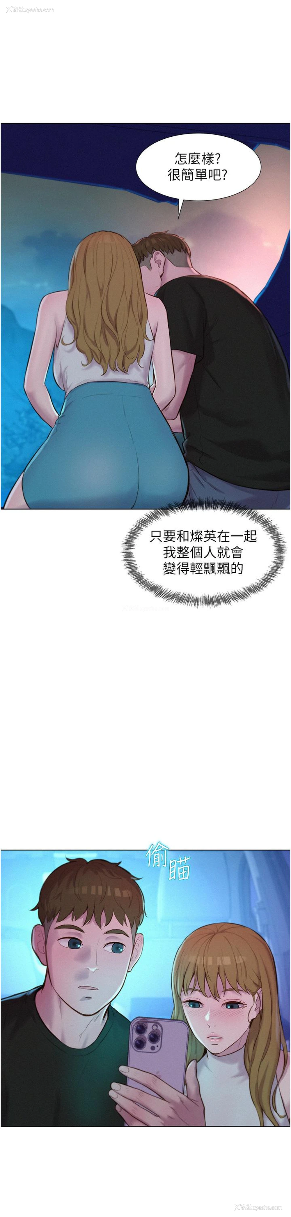 31P - 浪漫露营