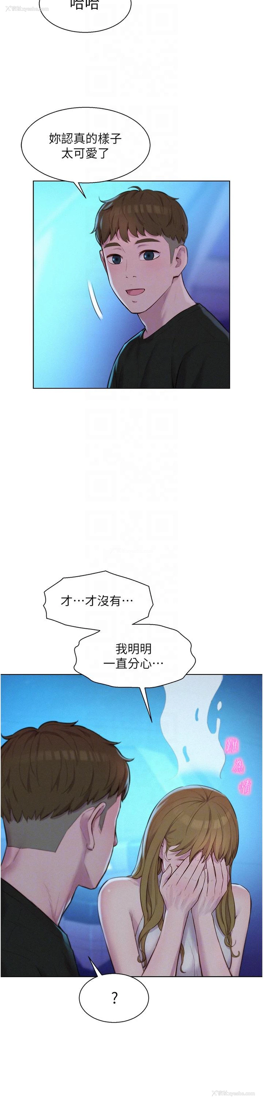 34P - 浪漫露营