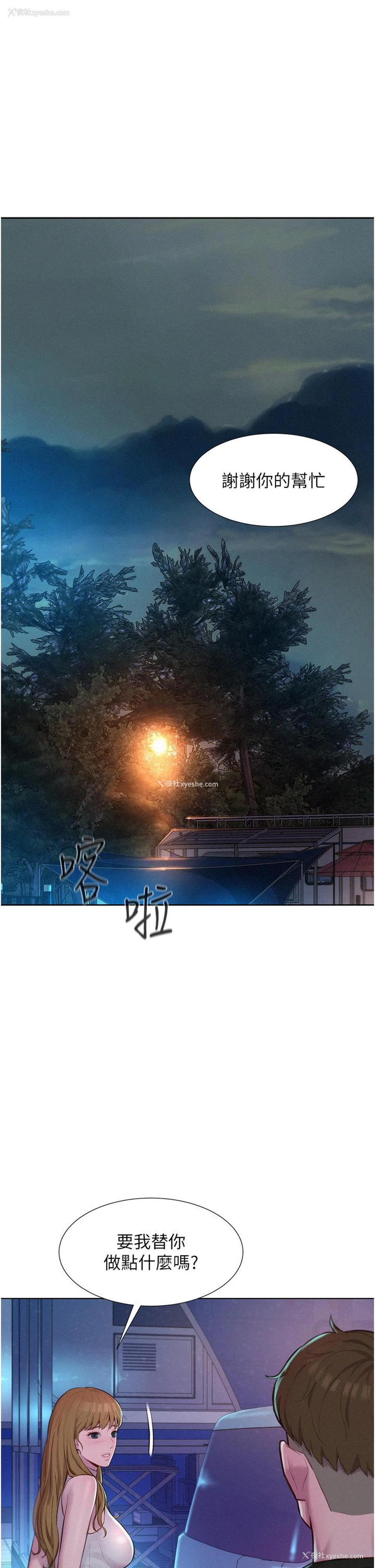 36P - 浪漫露营