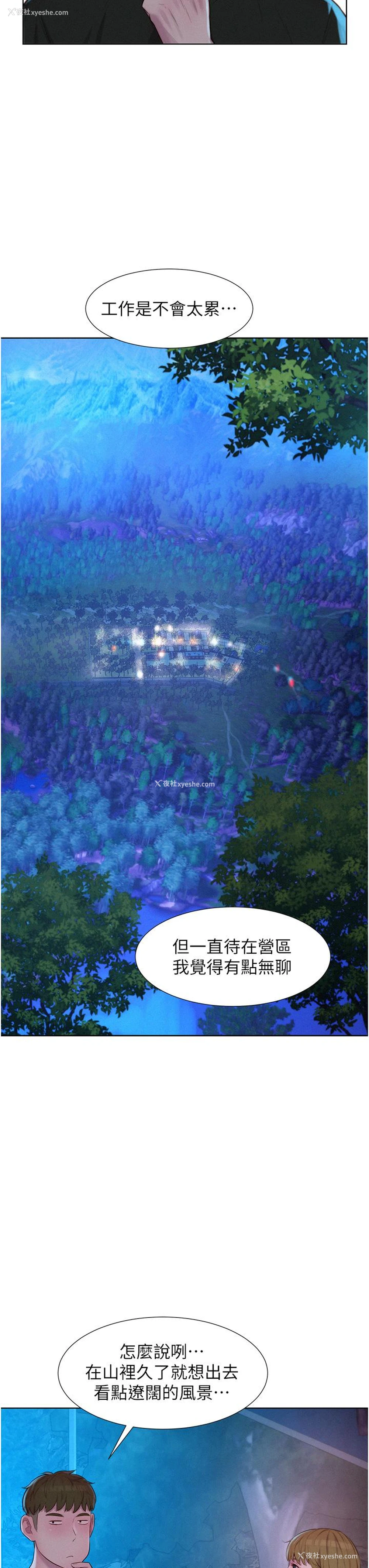 38P - 浪漫露营