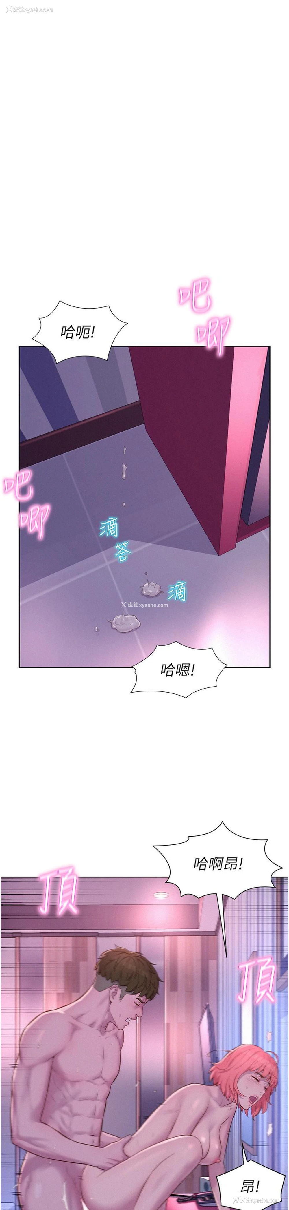 4P - 浪漫露营