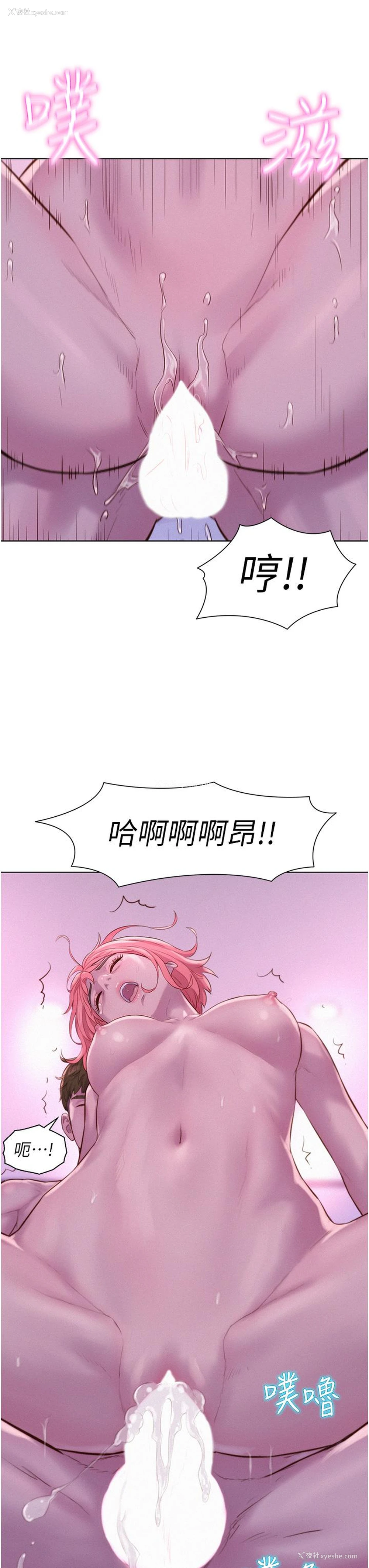 8P - 浪漫露营