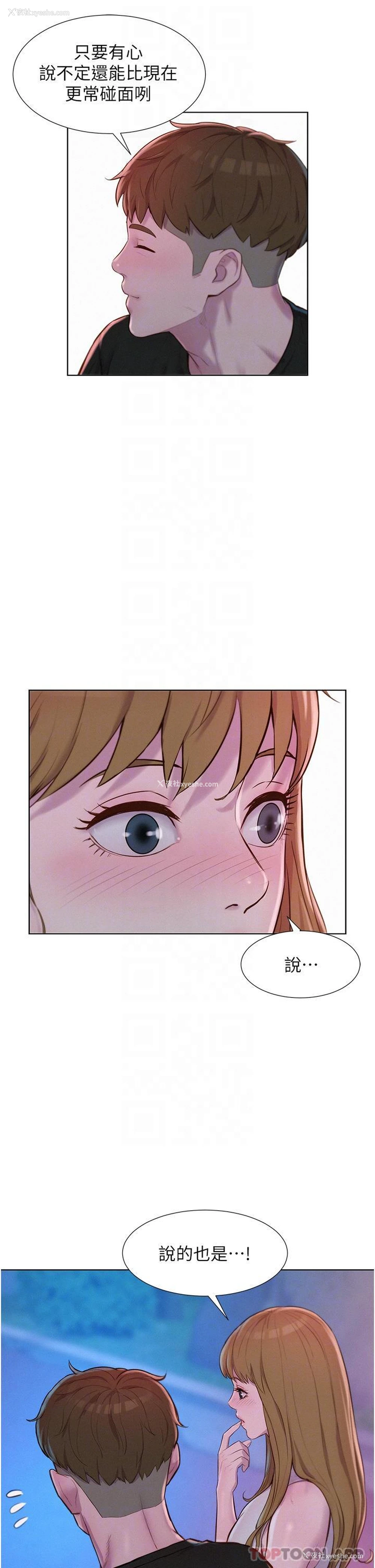 13P - 浪漫露营
