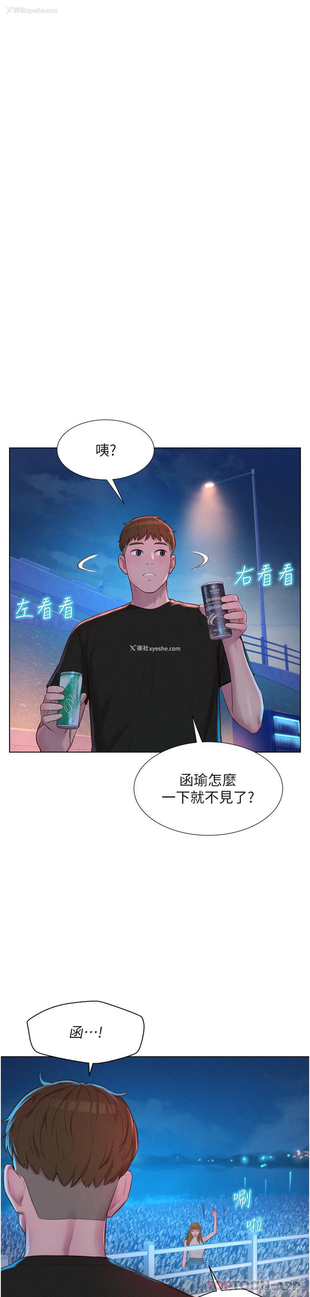 16P - 浪漫露营