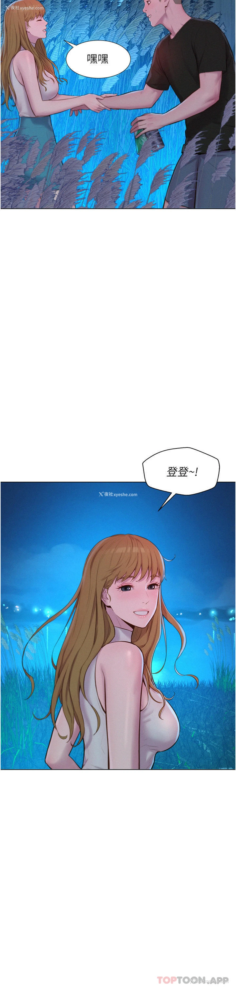 19P - 浪漫露营