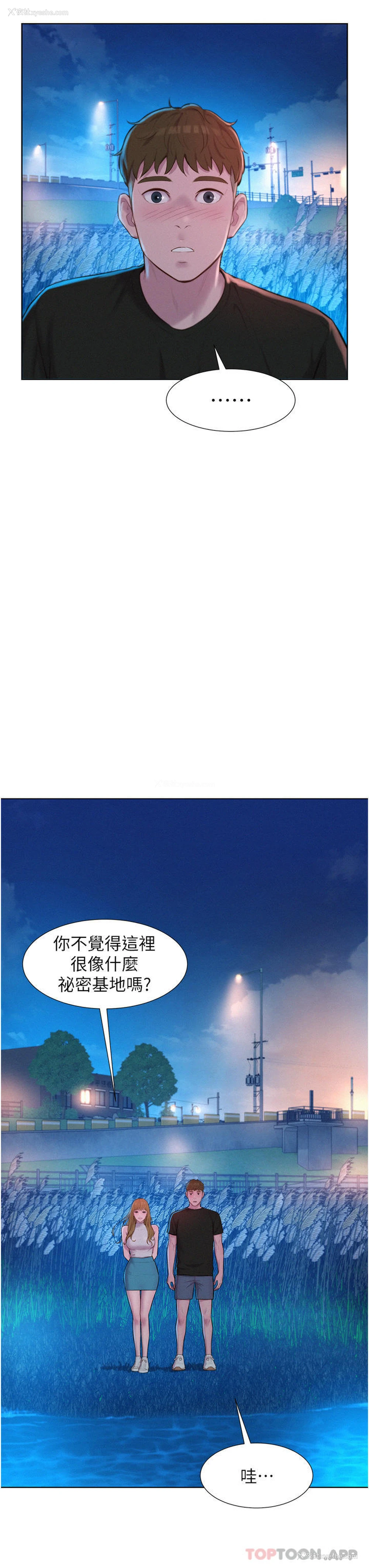 20P - 浪漫露营