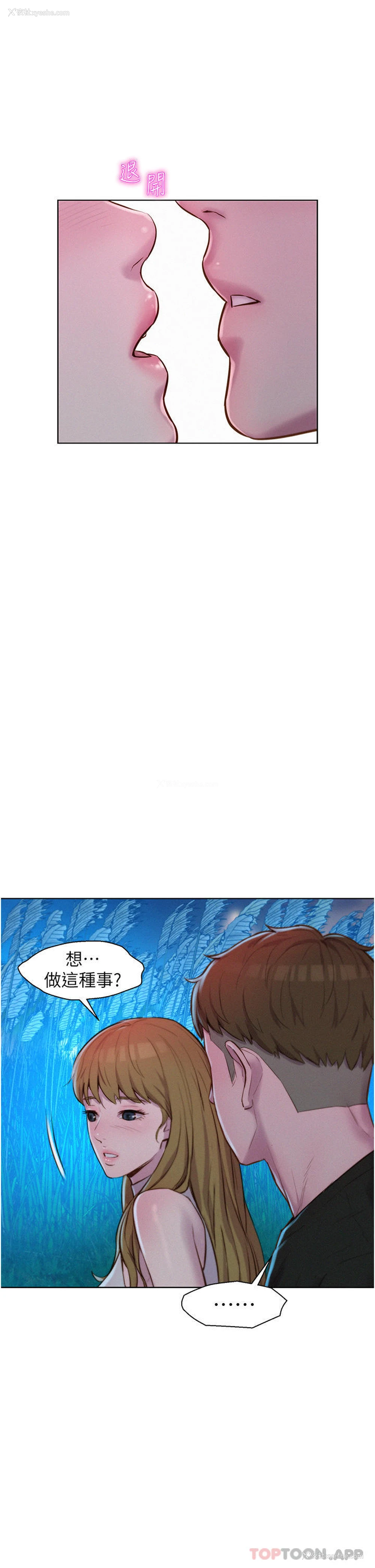 26P - 浪漫露营