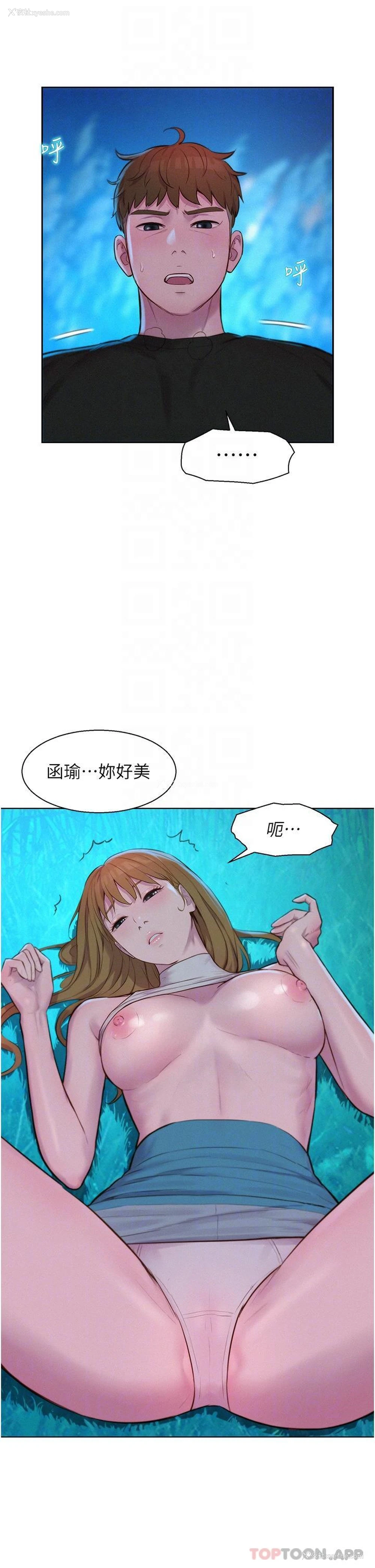 31P - 浪漫露营