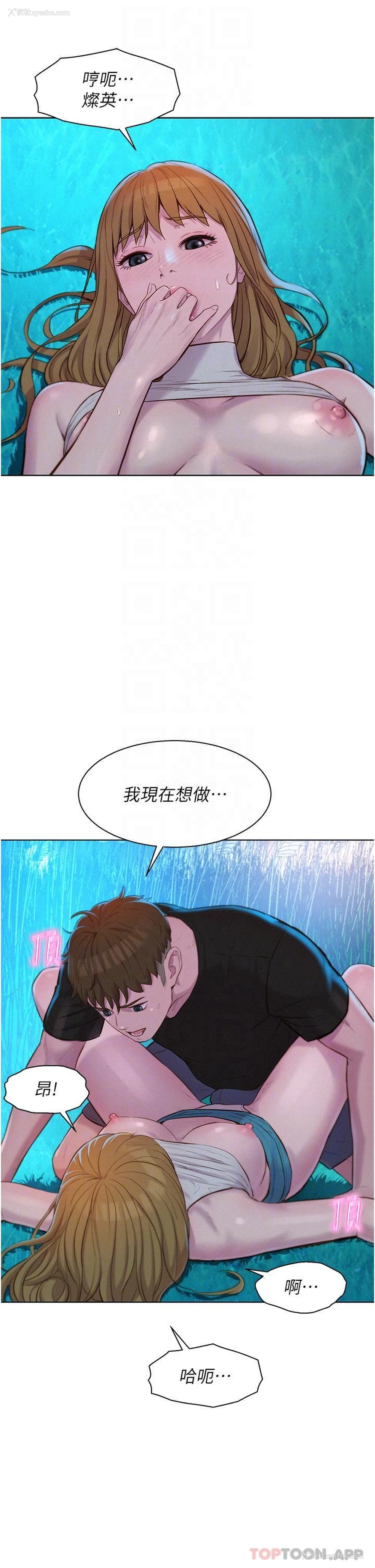 33P - 浪漫露营
