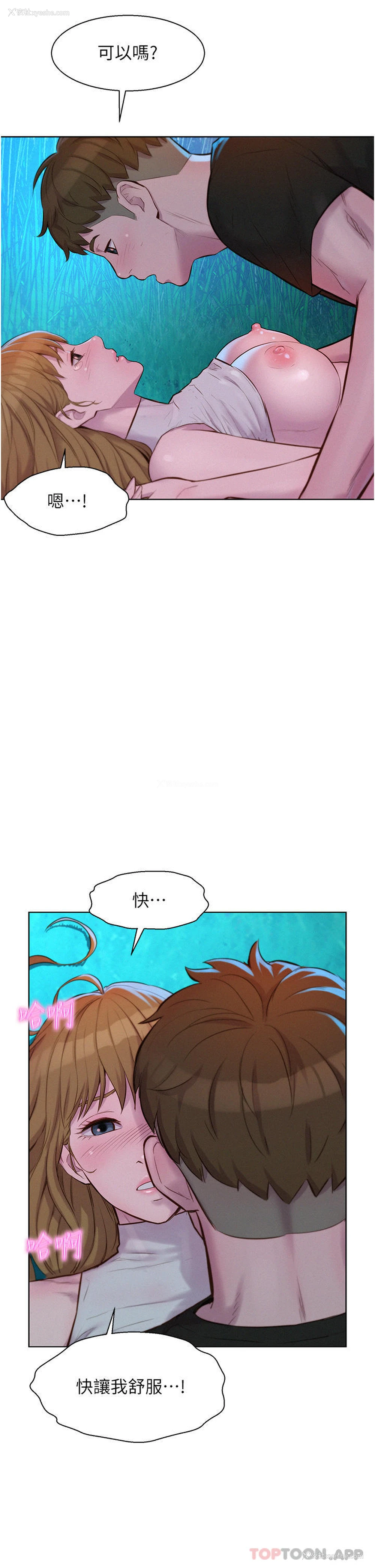 34P - 浪漫露营