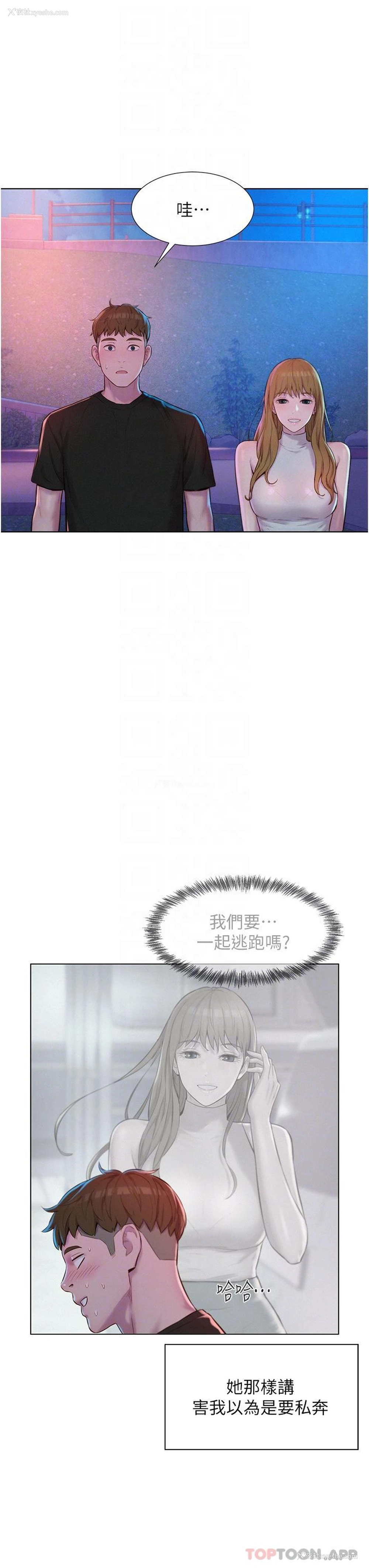 5P - 浪漫露营