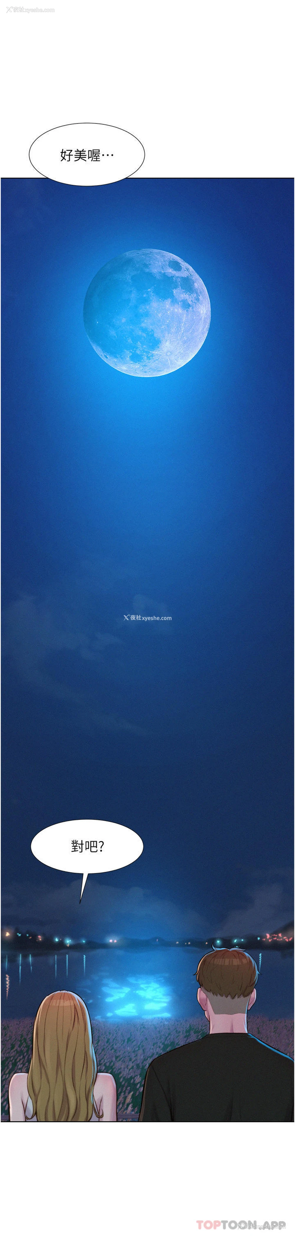 6P - 浪漫露营