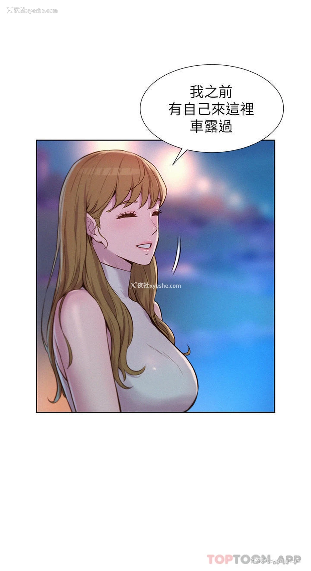 7P - 浪漫露营