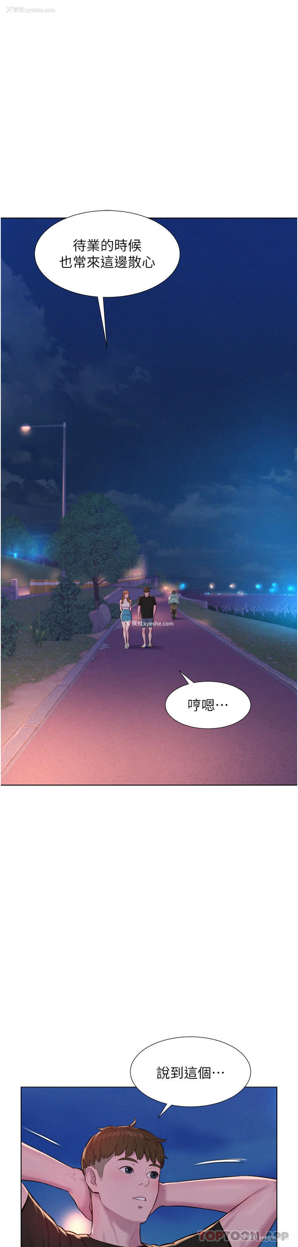 8P - 浪漫露营