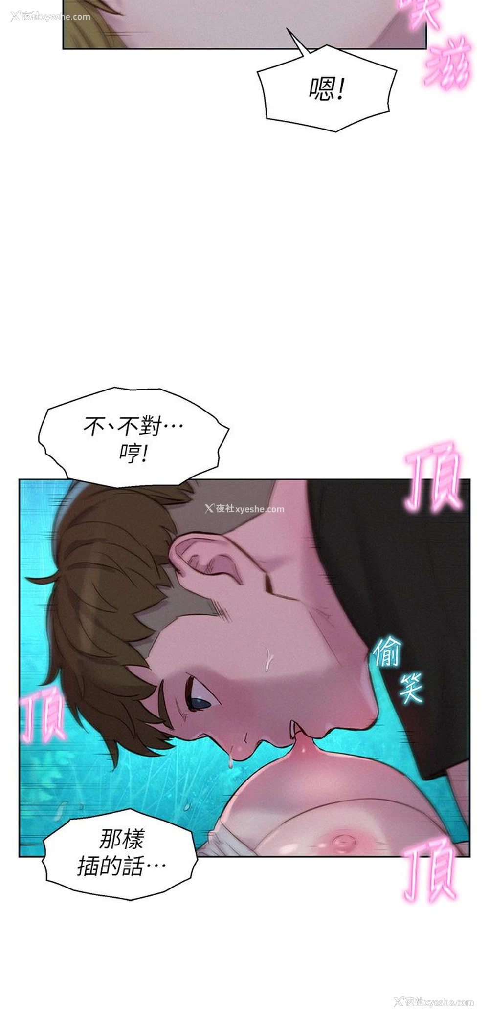 12P - 浪漫露营