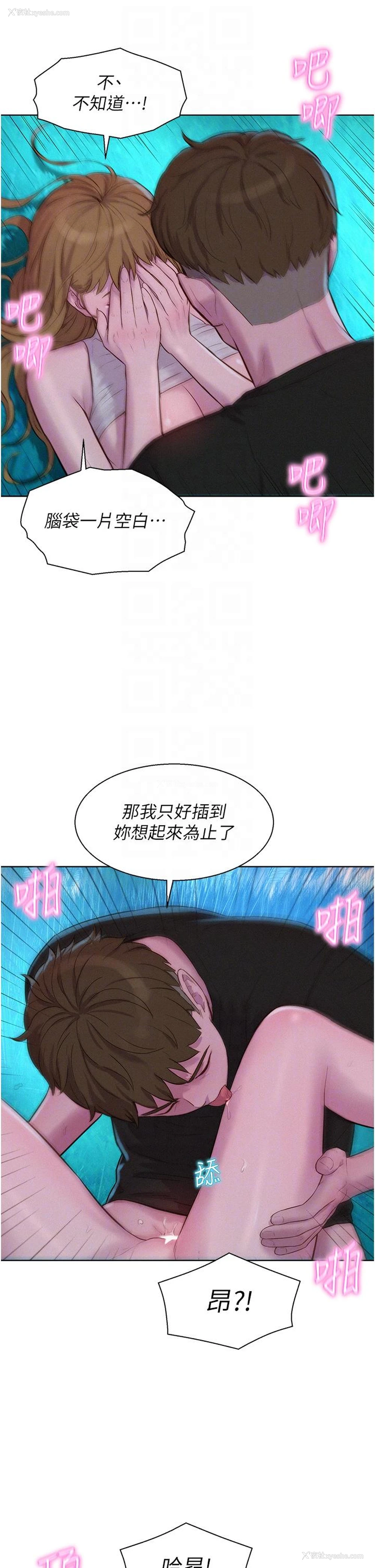 14P - 浪漫露营