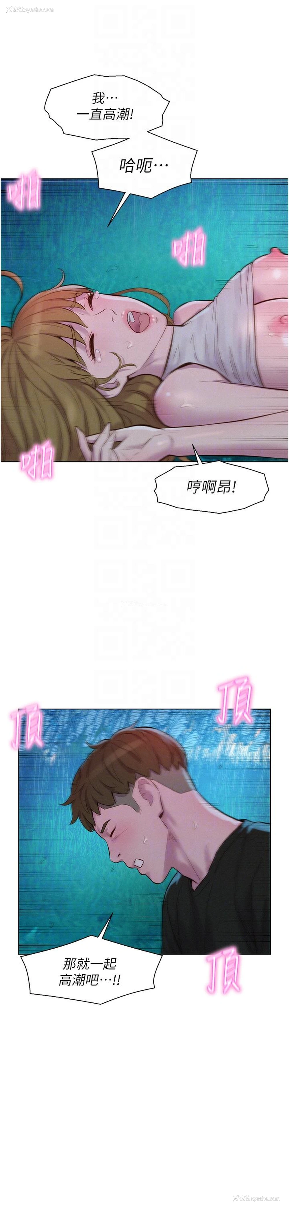 18P - 浪漫露营