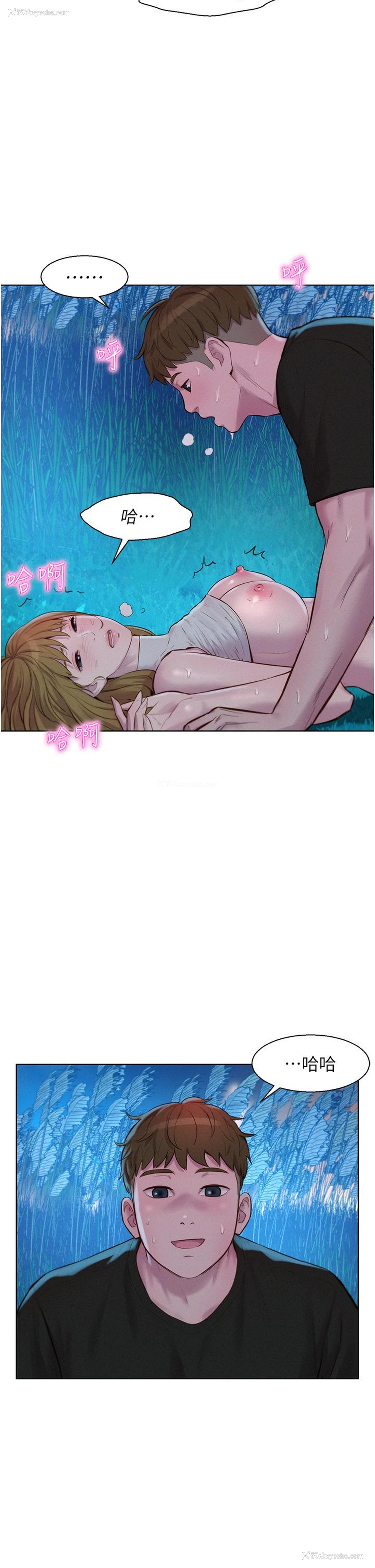 21P - 浪漫露营