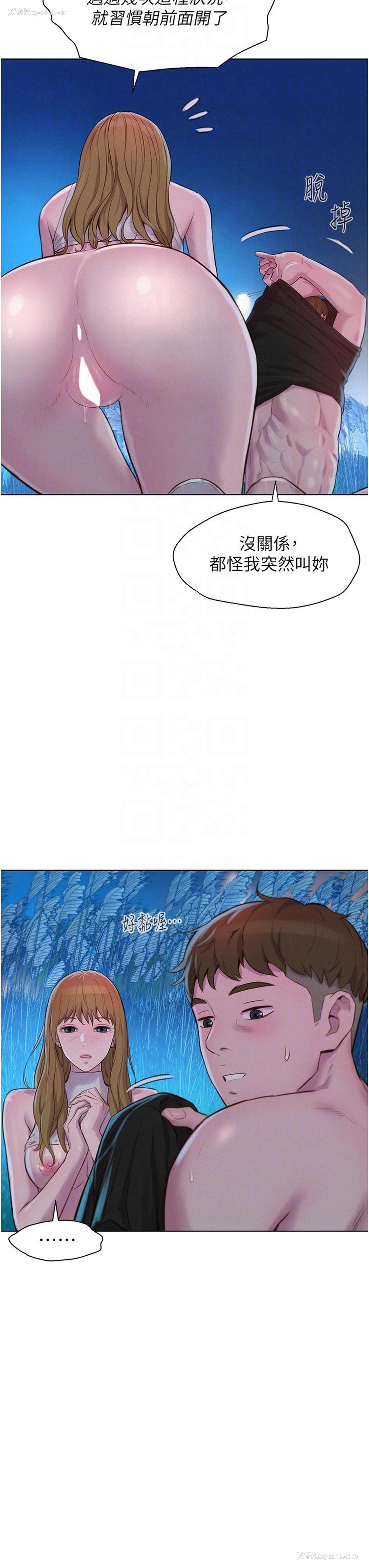 30P - 浪漫露营