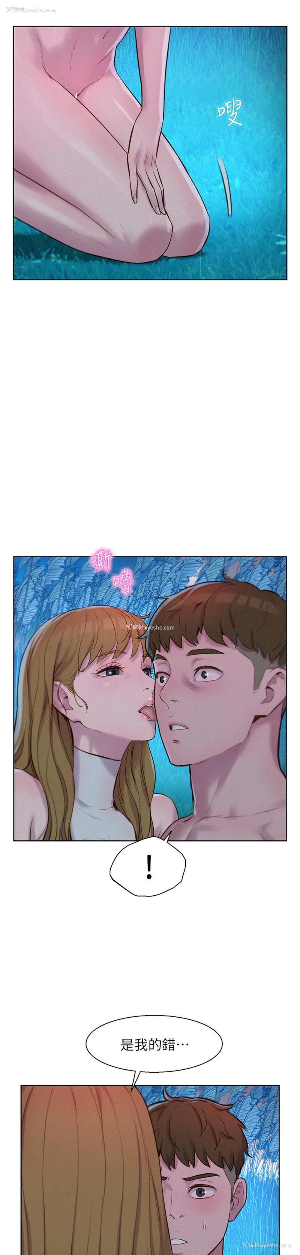 31P - 浪漫露营