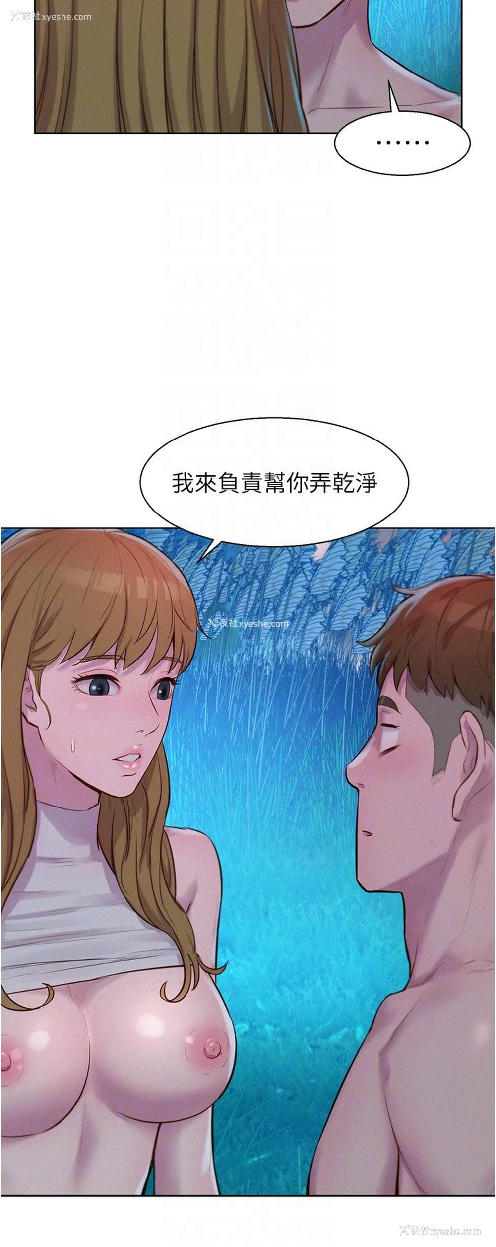32P - 浪漫露营
