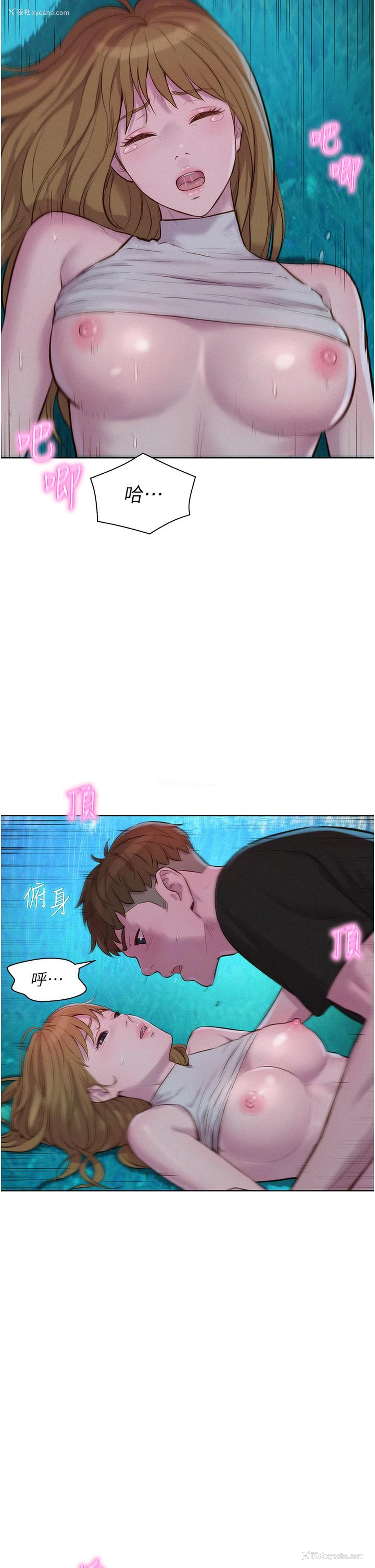 4P - 浪漫露营