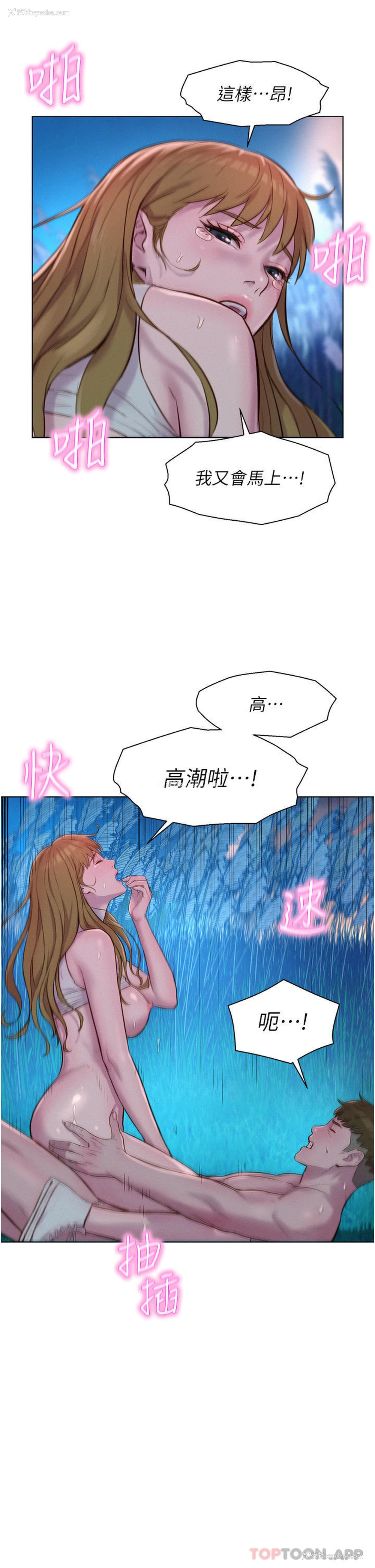 15P - 浪漫露营