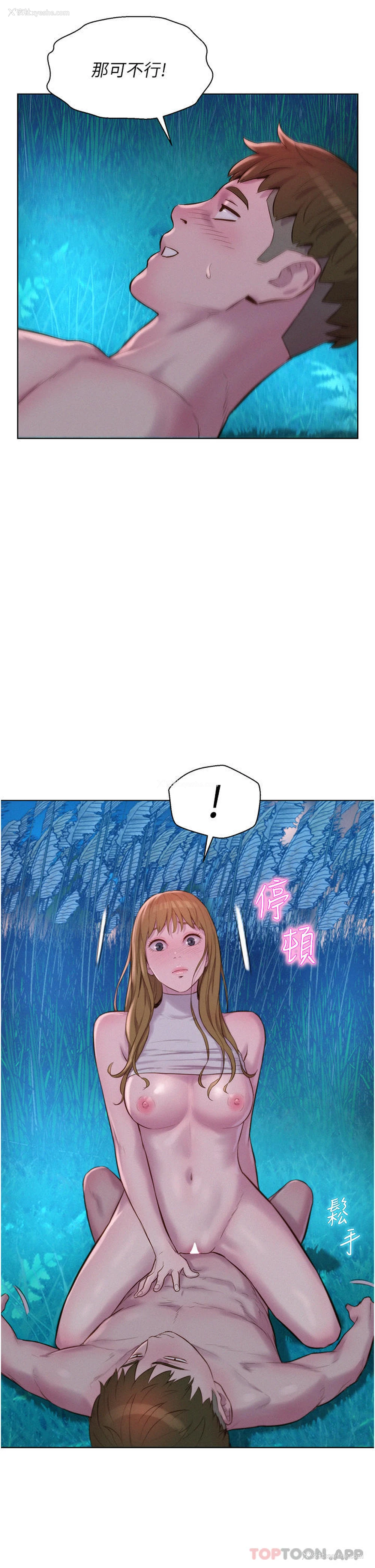 16P - 浪漫露营