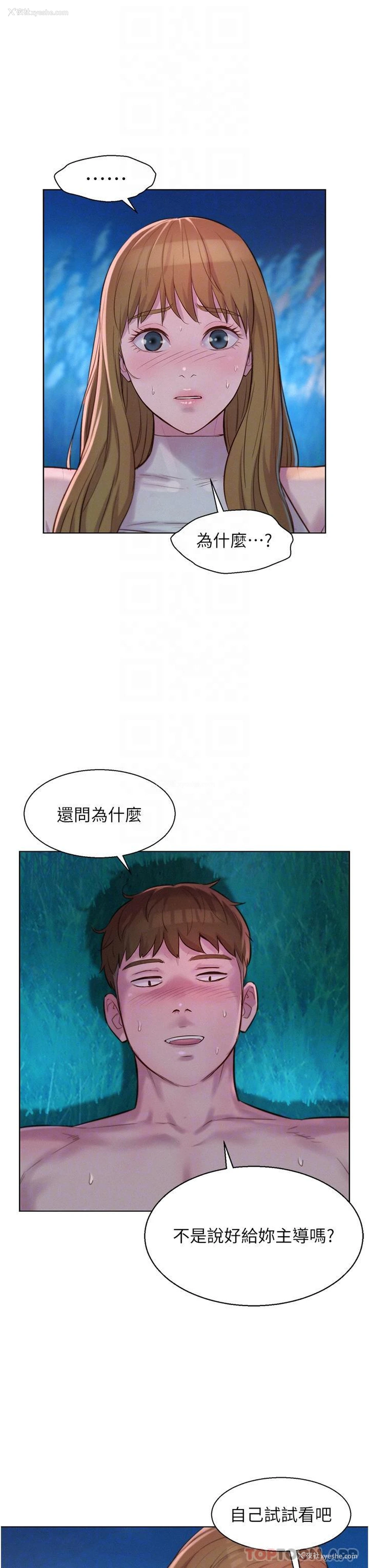17P - 浪漫露营