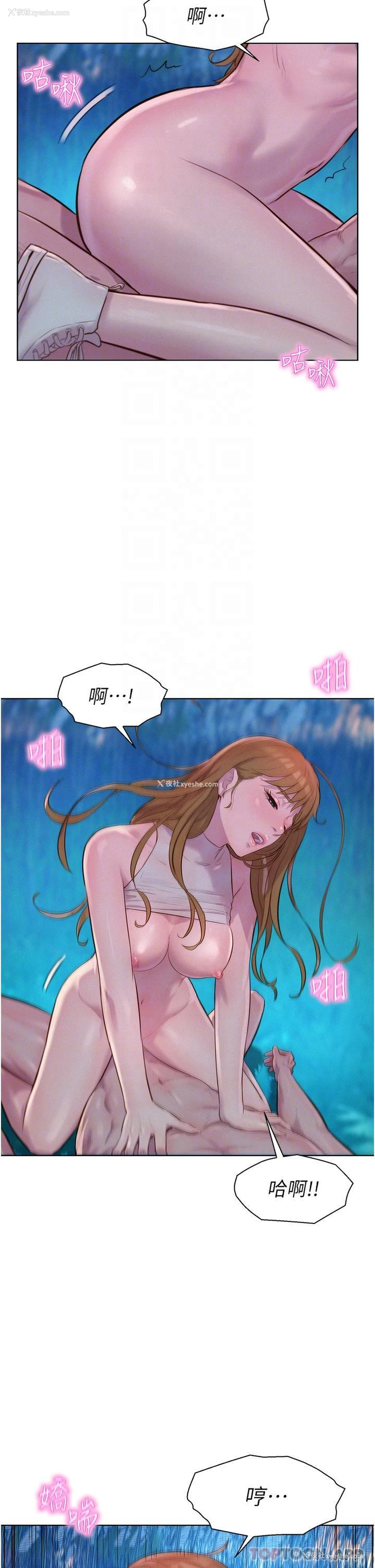 20P - 浪漫露营