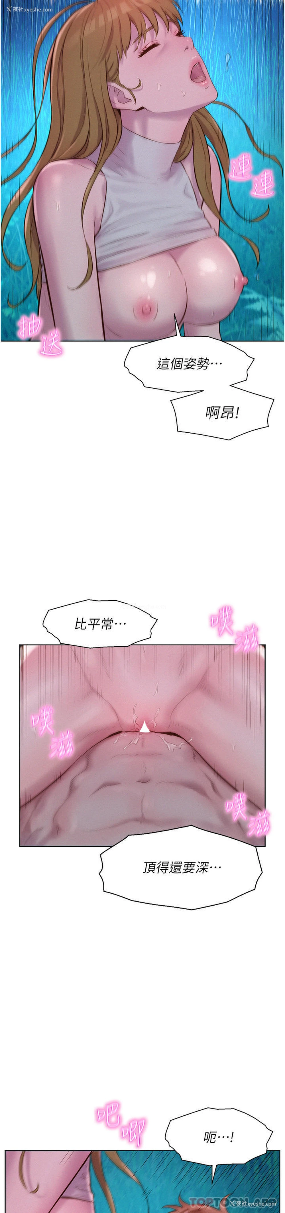 21P - 浪漫露营