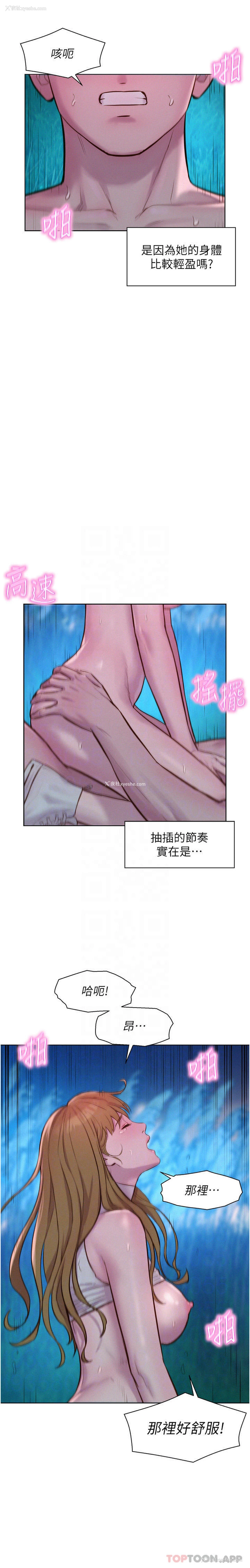 23P - 浪漫露营