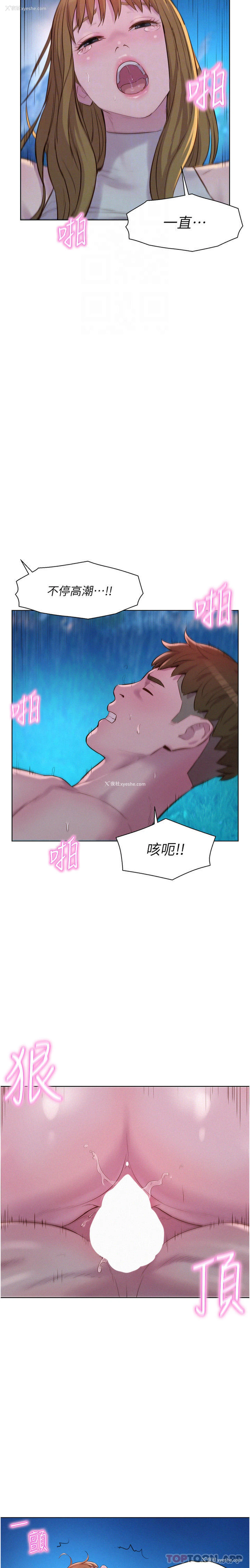 27P - 浪漫露营