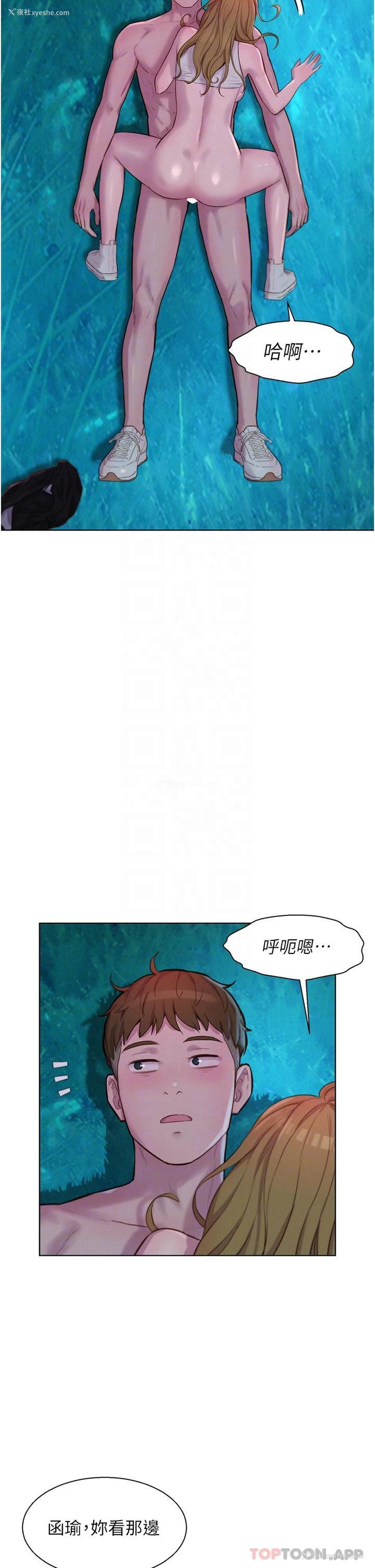 30P - 浪漫露营