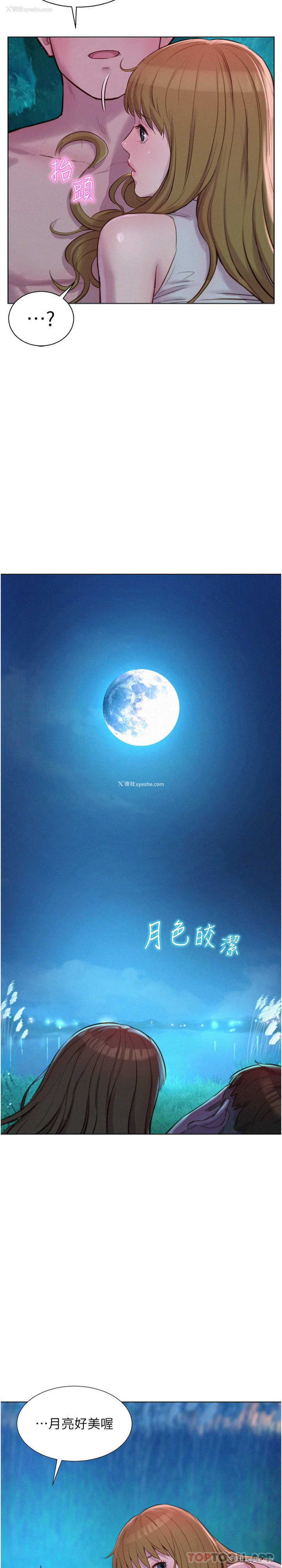 31P - 浪漫露营