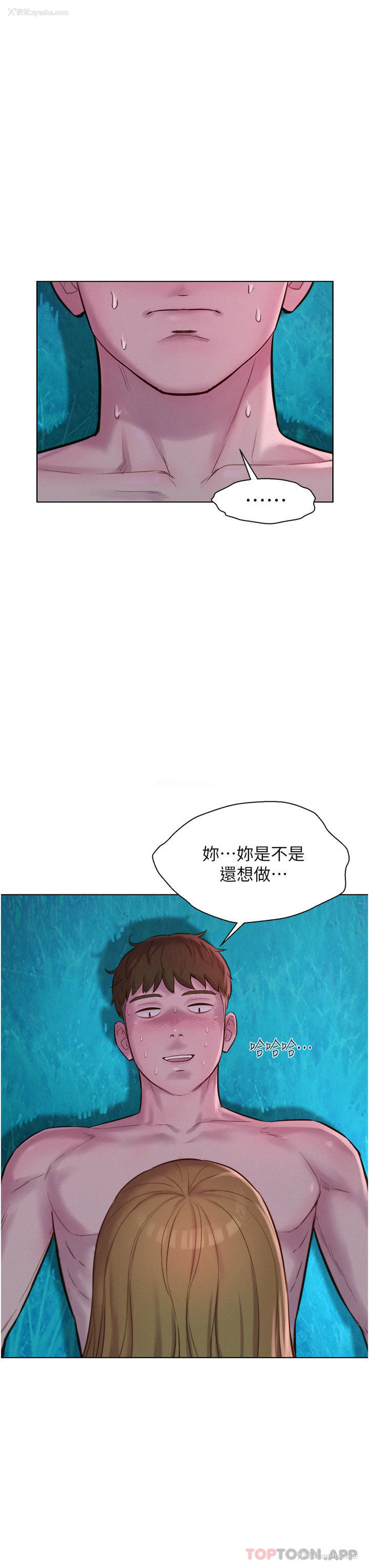 3P - 浪漫露营