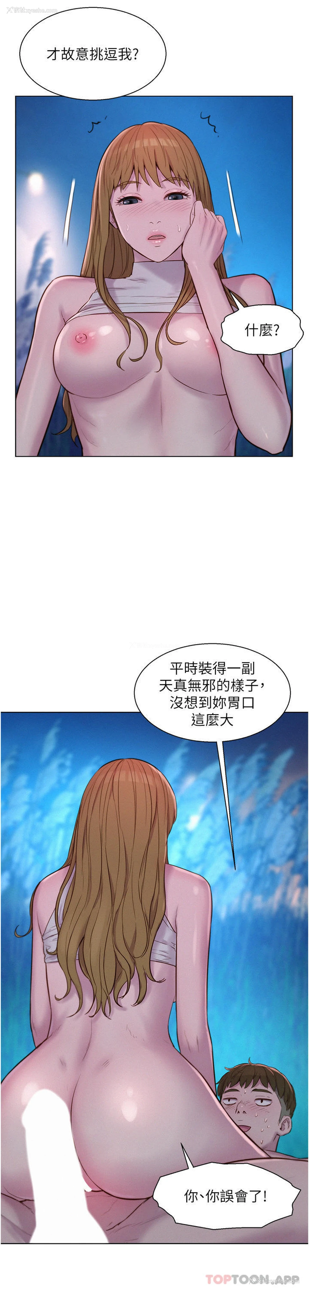 4P - 浪漫露营