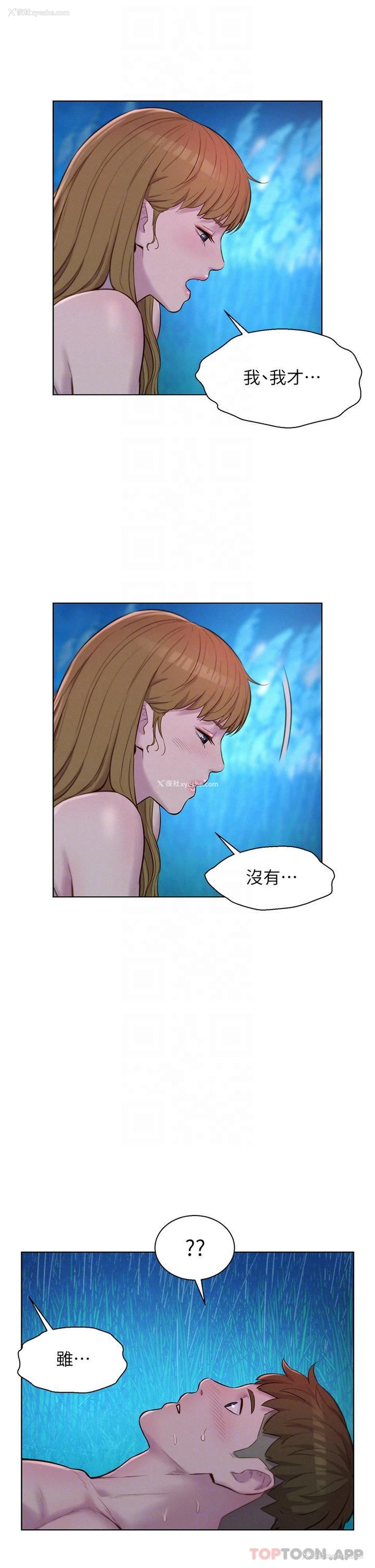 5P - 浪漫露营