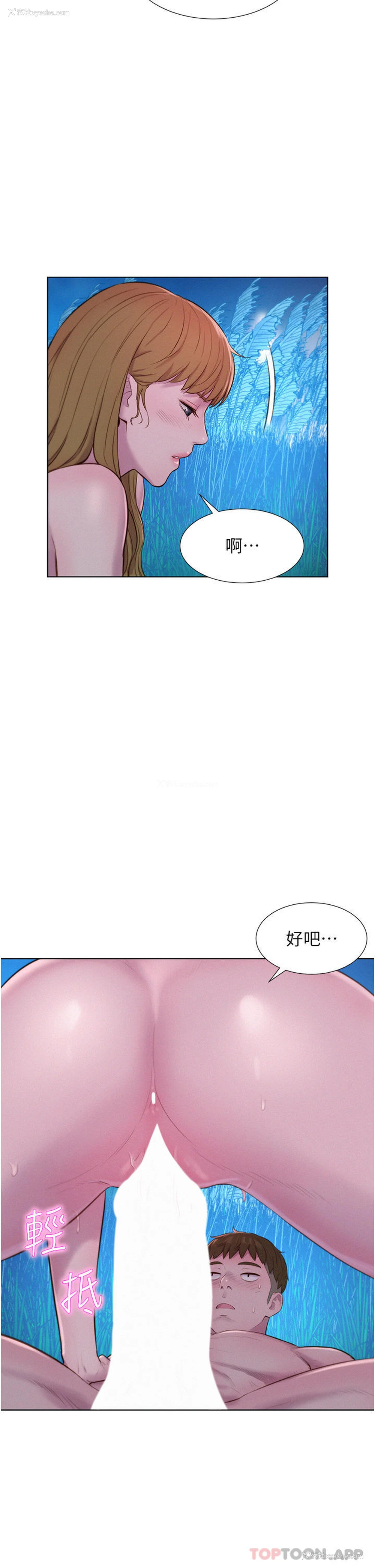 8P - 浪漫露营