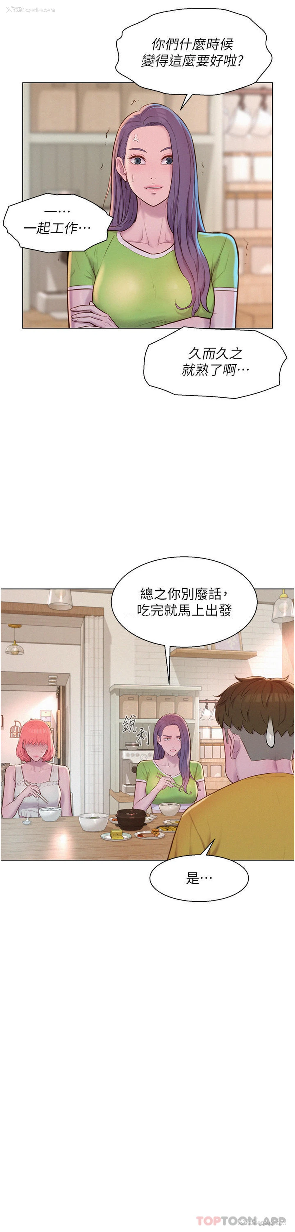 11P - 浪漫露营