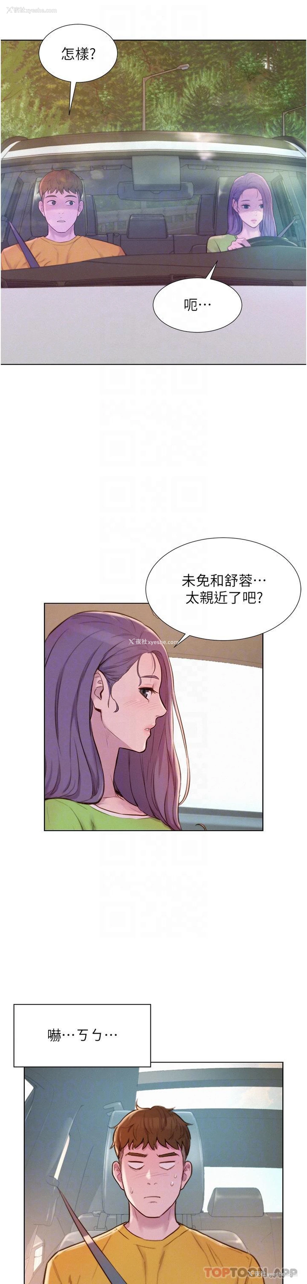 14P - 浪漫露营