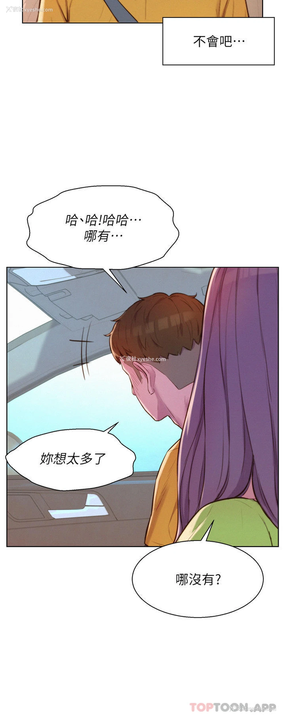 15P - 浪漫露营